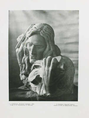 Аполлон. Художественно-литературный журнал. 1912. № 2. СПб.: Издатели С.К. Маковский, М.К. Ушаков, 1912.